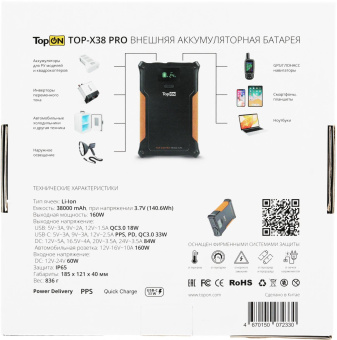 Мобильный аккумулятор TopON TOP-X38PRO 38000mAh QC3.0/PD3.0 160W 3A черный/оранжевый (103362) от магазина РЭССИ