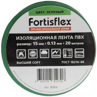 Изолента ПВХ 15x0.13х20 (зел) от магазина РЭССИ