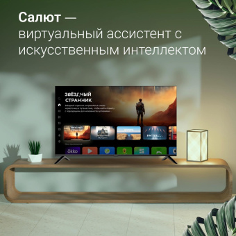 Телевизор LED Digma 50" DM-LED50UBB40 Салют ТВ Frameless Metal черный 4K Ultra HD 60Hz DVB-T DVB-T2 DVB-C DVB-S DVB-S2 USB WiFi Smart TV от магазина РЭССИ