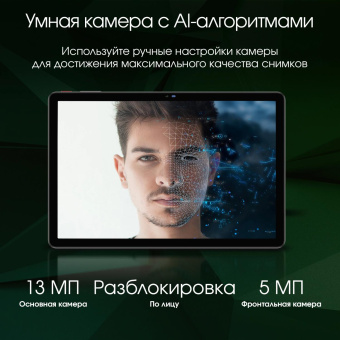 Планшет Digma Pro Infinity G85 (2.0) 8C RAM8Gb ROM128Gb 10.1" In-Cell 1920x1200 4G 2Sim Android 14 голубой 13Mpix 5Mpix BT WiFi microSD 256Gb 7000mAh от магазина РЭССИ