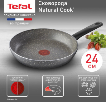 Сковорода Tefal Natural Cook 04213124 круглая 24см ручка несъемная (без крышки) серый от магазина РЭССИ