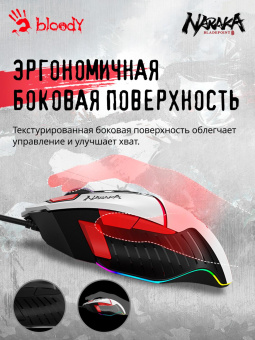 Мышь A4Tech Bloody W95 Max Naraka белый/рисунок оптическая (12000dpi) USB (6but) от магазина РЭССИ