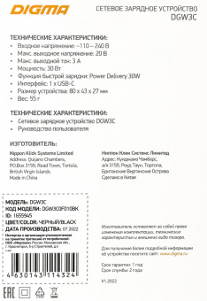 Сетевое зар./устр. Digma DGW3C 30W 3A (PD) USB-C универсальное черный (DGW3C0F010BK) от магазина РЭССИ