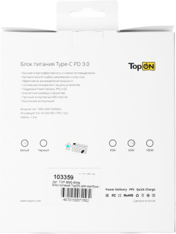 Блок питания TopON TOP-MI65-WHITE автоматический 65W 5V-20.3V 3.25A от бытовой электросети от магазина РЭССИ