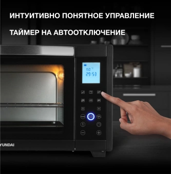 Мини-печь Hyundai MIO-HY097 35л. 1600Вт черный от магазина РЭССИ