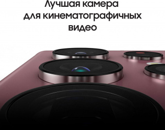 Смартфон Samsung SM-S908E Galaxy S22 Ultra 256Gb 12Gb бургунди моноблок 3G 4G 2Sim 6.8" 1440x3088 Android 12 108Mpix 802.11 a/b/g/n/ac/ax NFC GPS GSM900/1800 GSM1900 TouchSc Protect от магазина РЭССИ