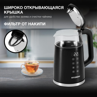 Чайник электрический Hyundai HYK-G6404 1.7л. 2200Вт черный/серебристый корпус: стекло/пластик от магазина РЭССИ
