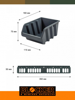 Комплект лотков Blocker Master 9отд. оранжевый/черный (BR3743ОР) от магазина РЭССИ