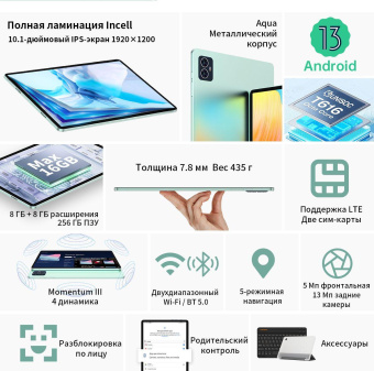 Планшет Teclast M50 (Pro edition) Tiger T616 (2.0) 8C RAM8Gb ROM256Gb 10.1" IPS 1920x1200 3G 4G Android 13 голубой 13Mpix 5Mpix BT GPS WiFi Touch microSD 256Gb 6000mAh 10hr от магазина РЭССИ