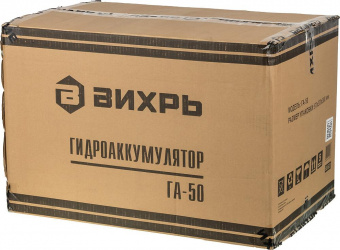 Гидроаккумулятор Вихрь ГА-50 50л 8бар оранжевый (68/6/2) от магазина РЭССИ