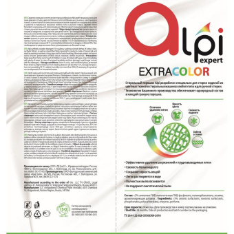 Стиральный порошок Grass Alpi Expert для цветного белья 10 кг 125395 от магазина РЭССИ