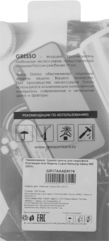 Чехол (клип-кейс) Gresso для Samsung Galaxy A02 Air прозрачный/белый (GR17AAAE9174) от магазина РЭССИ