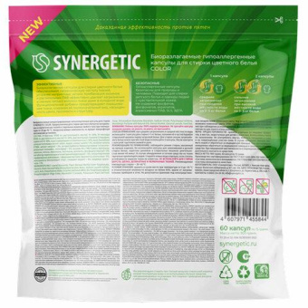 Биоразлагаемые концентрированные гипоаллергенные капсулы для стирки SYNERGETIC COLOR 60 шт 109816 от магазина РЭССИ