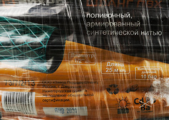 Шланг Вихрь 73/7/2/13 1/2" 25м поливочный армированный зеленый от магазина РЭССИ
