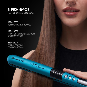 Выпрямитель Polaris PHS 2511K 35Вт бирюзовый макс.темп.:230С покрытие:керамическое от магазина РЭССИ