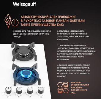 Газовая варочная поверхность Weissgauff HG 640 WGV белый от магазина РЭССИ