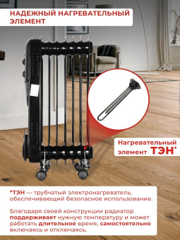 Радиатор масляный Ресанта ОМПТ-7НЧ 1500Вт черный от магазина РЭССИ