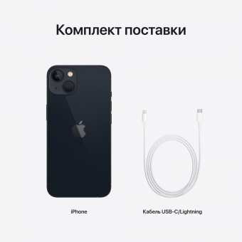 Смартфон Apple A2634 iPhone 13 128Gb 4Gb темная ночь моноблок 3G 4G 2Sim 6.1" 1170x2532 iOS 16 12Mpix 802.11 a/b/g/n/ac/ax NFC GPS GSM900/1800 GSM1900 TouchSc Protect от магазина РЭССИ