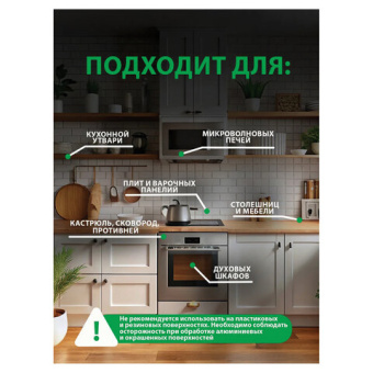 Средство для удаления жира нагара и копоти на кухне Grass Azelit Азелит антижир гелевая формула 5 л 125239 от магазина РЭССИ