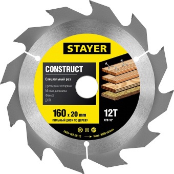 Диск пильный по дер. Stayer 3683-160-20-12 d=160мм d(посад.)=20мм (циркулярные пилы) от магазина РЭССИ