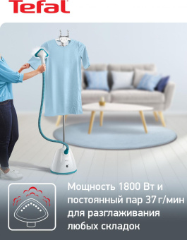Отпариватель напольный Tefal IT2460E0 1800Вт белый/голубой от магазина РЭССИ