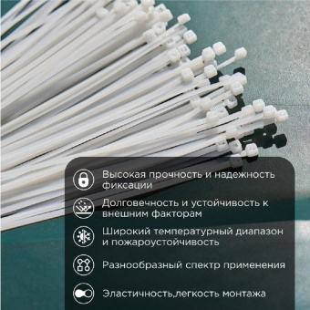 Нейлоновая стяжка с тройным замком REXANT 150x36мм белая 100 шт/уп 67-0150-4 от магазина РЭССИ