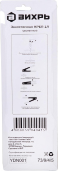 Заклепочник Вихрь КРЕП-1Л (73/9/4/5) от магазина РЭССИ