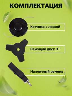 Триммер бензиновый Eurolux TR-1300T 1800Вт 1.77л.с. неразбор.штан. реж.эл.:леска/нож от магазина РЭССИ