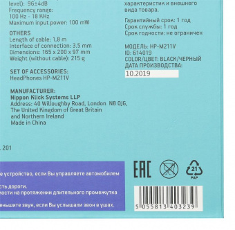 Наушники мониторные Оклик HP-M211V 1.8м черный проводные оголовье (HP-M211VB) от магазина РЭССИ