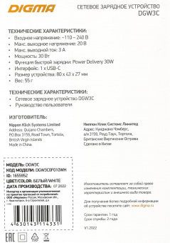Сетевое зар./устр. Digma DGW3C 30W 3A (PD) USB-C универсальное белый (DGW3C0F010WH) от магазина РЭССИ