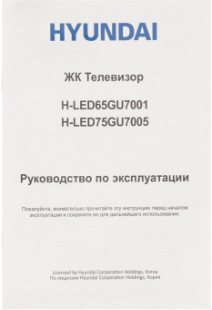 Телевизор LED Hyundai 65" H-LED65GU7001 Салют ТВ Frameless черный 4K Ultra HD 60Hz DVB-T DVB-T2 DVB-C DVB-S DVB-S2 WiFi Smart TV (RUS) от магазина РЭССИ
