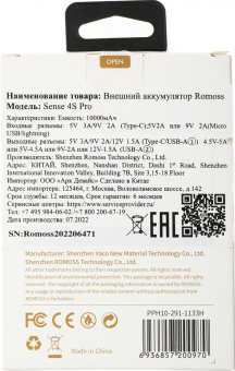 Мобильный аккумулятор Romoss Sense 4S Pro 10000mAh QC 3A белый от магазина РЭССИ