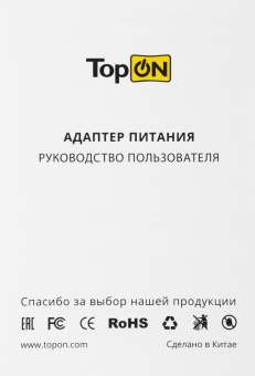 Блок питания TopON TOP-LT04 45W-19V 2.37A от бытовой электросети от магазина РЭССИ