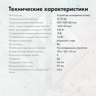 Устройство охлаждения(кулер) GMNG GG-CPC250-1 120x120x25mm Soc-AM5/AM4/1151/1200/2066/1700 черный 4-pin 22-32dB Al+Cu 250W 930gr Ret (GG-CPC250-1-BK) от магазина РЭССИ