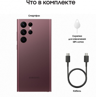 Смартфон Samsung SM-S908E Galaxy S22 Ultra 256Gb 12Gb бургунди моноблок 3G 4G 2Sim 6.8" 1440x3088 Android 12 108Mpix 802.11 a/b/g/n/ac/ax NFC GPS GSM900/1800 GSM1900 TouchSc Protect от магазина РЭССИ