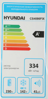 Холодильник Hyundai CS4086FIX 2-хкамерн. нержавеющая сталь инвертер от магазина РЭССИ