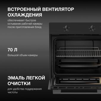 Духовой шкаф Электрический Hyundai HEO 6234 BG черный от магазина РЭССИ