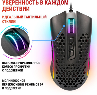 Мышь Redragon Storm Elite черный оптическая 16000dpi USB для ноутбука 7but (77853) от магазина РЭССИ