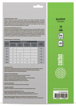 Пленка для ламинирования Cactus 75мкм A4 (25шт) глянцевая 216x303мм CS-LPGA47525 от магазина РЭССИ