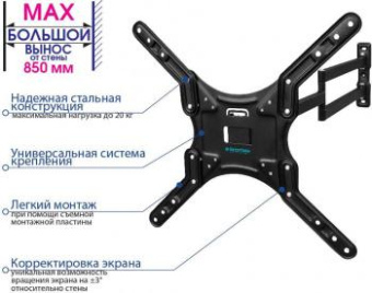 Кронштейн для телевизора Kromax DIX-25 черный 24"-55" макс.20кг настенный поворотно-выдвижной и наклонный от магазина РЭССИ