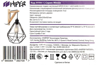 Светильник Hiper Minnie H144-1 настен. черный от магазина РЭССИ