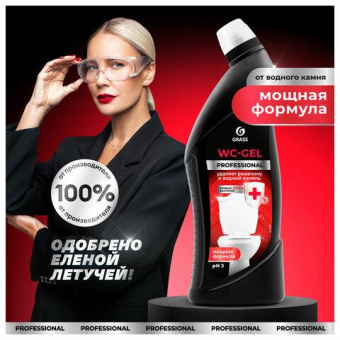 Средство чистящее для ванной и туалета Grass WC-gel Professional 750 мл жидкость от ржавчины 125535 от магазина РЭССИ