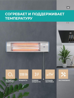 Обогреватель инфракрасный Timberk T-CH1.2-A11 1200Вт белый от магазина РЭССИ