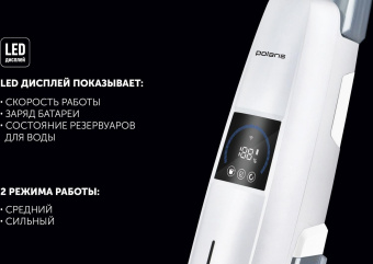 Пылесос моющий Polaris PVCW 4050 300Вт белый/белый от магазина РЭССИ