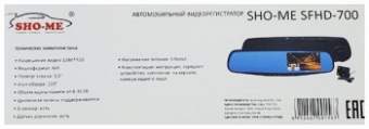 Видеорегистратор Sho-Me SFHD-700 черный 3Mpix 720x1280 720p 120гр. GP2247 от магазина РЭССИ