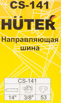 Шина для цепных пил Huter CS-141 3/8" для ELS-1800P (71/4/18) от магазина РЭССИ