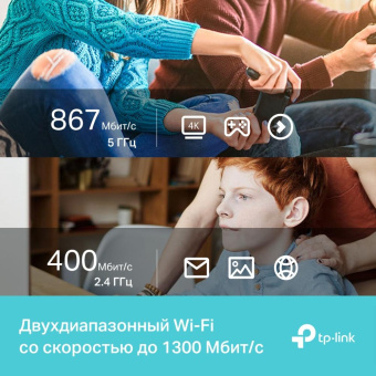 Сетевой адаптер WiFi TP-Link ARCHER T3U NANO AC1300 USB 2.0 от магазина РЭССИ