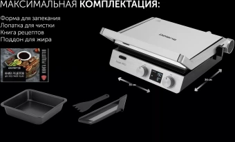 Электрогриль Polaris PGP 3005 2000Вт серебристый от магазина РЭССИ