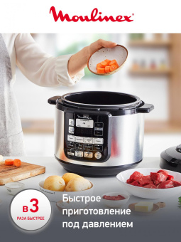 Мультиварка-скороварка Moulinex CE620D32 5л 1000Вт серебристый/черный от магазина РЭССИ