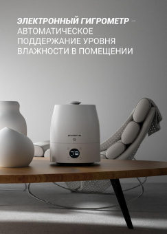 Увлажнитель воздуха Polaris PUH 4040 WIFI IQ Home 30Вт (ультразвуковой) белый от магазина РЭССИ